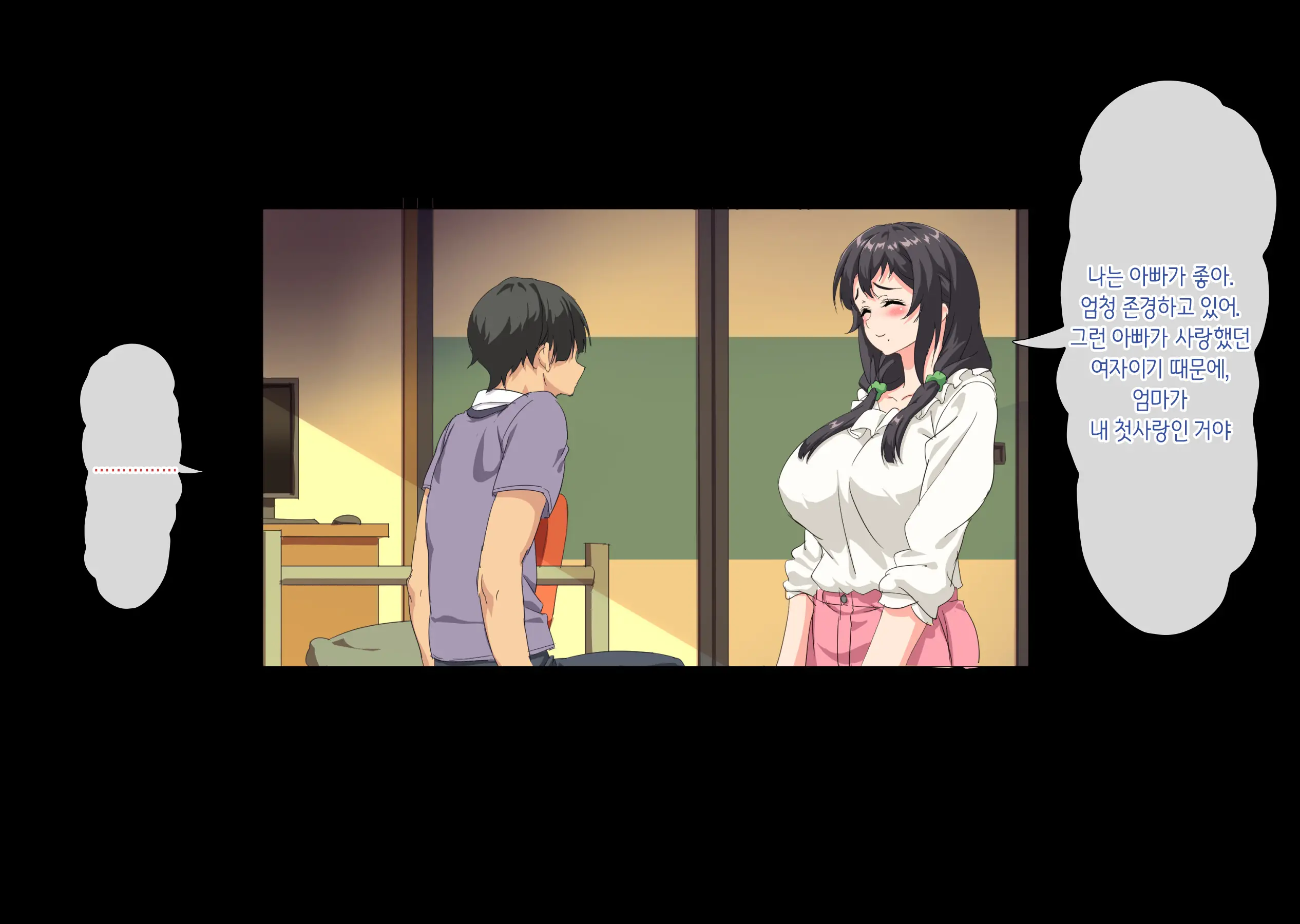 Boku Wa Daisuki Na Okaa-San O Haramasetai. | 나는 사랑하는 엄마를 임신시키고 싶어